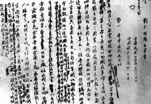 孫中山發(fā)表《北上宣言》