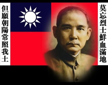 民主革命先行者孫中山誕生