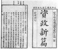 太平天國領袖洪仁玕逝世