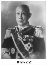 日本首相西園寺公望病逝