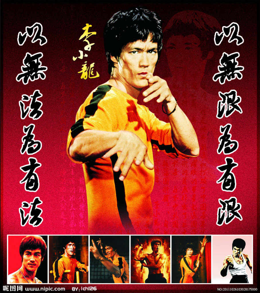 李小龍出生