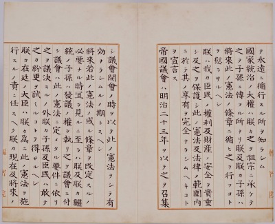 日本召開第一屆帝國會議，并實施《大日本帝國憲法》