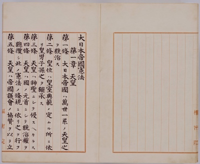 日本召開第一屆帝國會議，并實施《大日本帝國憲法》