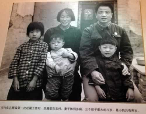 孔繁森因公殉職