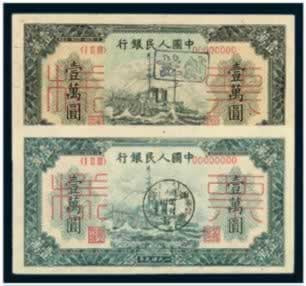 我國(guó)第一版人民幣的誕生
