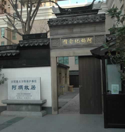 民間音樂(lè)家阿炳逝世（歷史上的今天。中國(guó)）