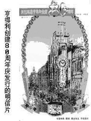 “鐘表大王”孫梅堂在上海病逝