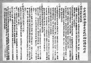 張學(xué)良、楊虎城發(fā)動“西安事變”