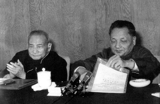 資料：中共1921-1997年歷次重要會議介紹(圖)