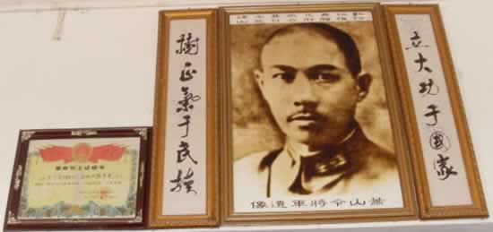 肖山令中將殉國
