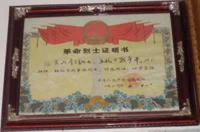 肖山令中將殉國