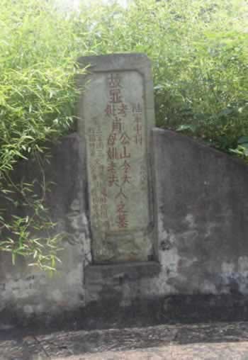 肖山令中將殉國