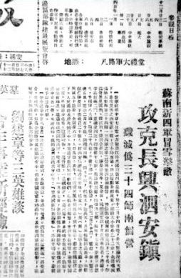 泗安戰(zhàn)役
