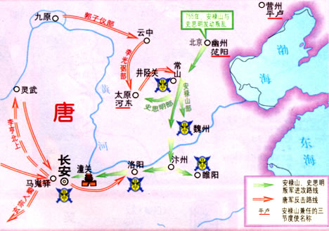 安史之亂爆發(fā)