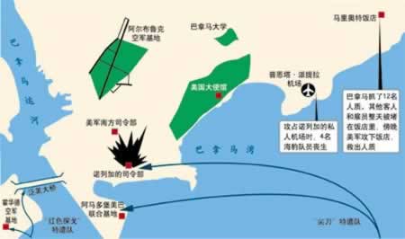 美國入侵巴拿馬（歷史上今天lssjt.cn）