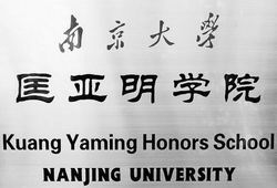 南京大學名譽校長匡亞明逝世（歷史上的今天.中國）