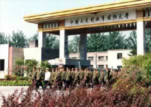中國人民解放軍國防大學建立