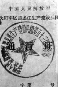 毛澤東發號召 2000萬知識青年上山下鄉