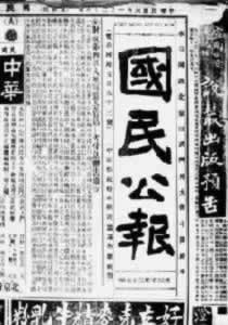 清國(guó)會(huì)請(qǐng)?jiān)高\(yùn)動(dòng)失敗（歷史上今天lssjt.com）