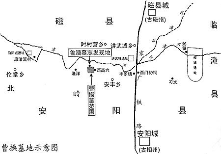 魏武王曹操高陵被發現