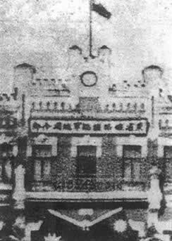 張學(xué)良宣布易幟換掛青天白旗