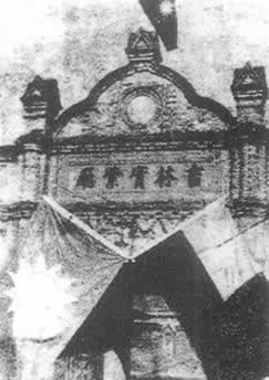 張學(xué)良宣布易幟換掛青天白旗