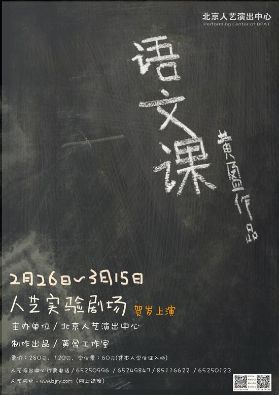 《語文課》名師引來名觀眾 贊樸素有功底