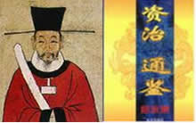 司馬光主持編撰的《資治通鑒》成書
