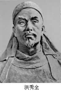 太平天國農民起義領袖洪秀全誕辰