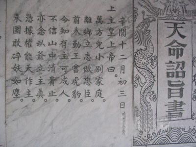 太平天國農民起義領袖洪秀全誕辰