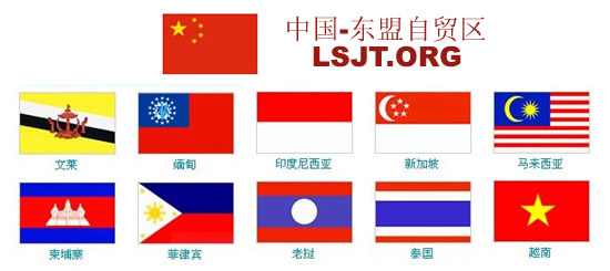 中國－東盟自貿區正式建成（歷史上的今天。中國）