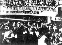各地抗議美軍強奸女大學生沈崇暴行
