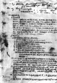 陳獨秀說：只有德先生、賽先生可以救中國（歷史上的今天。中國）