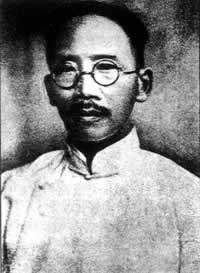 蔡元培就任北京大學(xué)校長