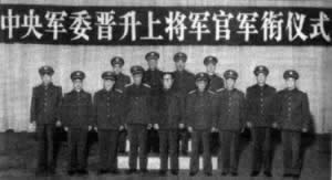 江澤民給上將軍銜獲得者授銜（轉自：歷史上的今天。中國）