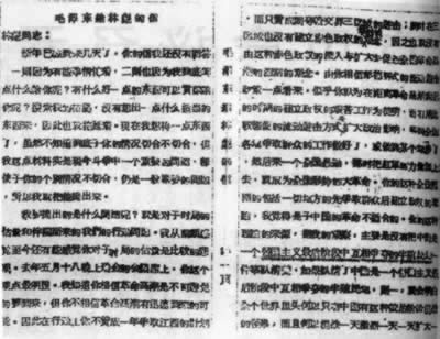 毛澤東寫作《星星之火，可以燎原》