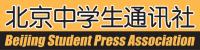 北京中學生通訊社宣告成立（歷史上的今天。中國）