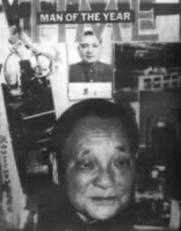 美國《時(shí)代》周刊選鄧小平作封面人物