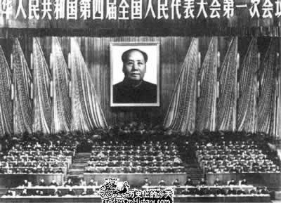 全國四屆人大一次會議召開