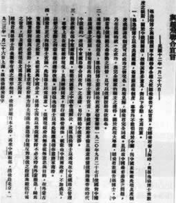 孫中山發表《孫文、越飛宣言》