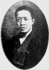 章太炎誕辰
