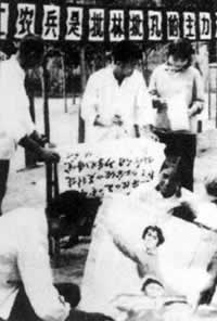 毛澤東發動“批林批孔”運動