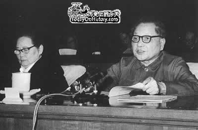 鄧小平作出“堅持四項基本原則”的講話