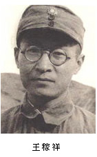 無產階級革命家王稼祥逝世