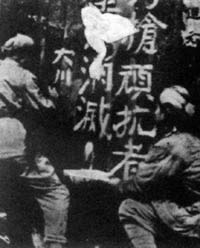 中央人民政府發布沒收資本家等財產的指示