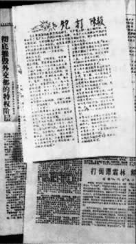 “懷仁堂碰頭會”被定性為“二月逆流”（歷史今天lsjt.org）