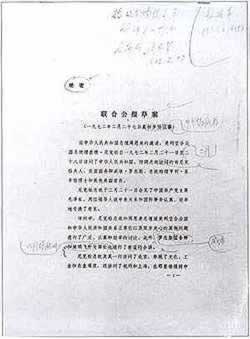 美國總統尼克松訪華，中美雙方發表《中美聯合公報》