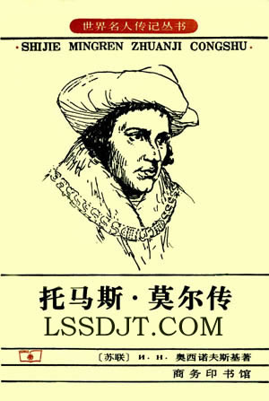 《烏托邦》作者托馬斯·莫爾誕辰
