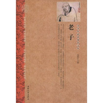 道家學派創(chuàng)始人老子誕辰