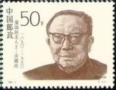 九三學社名譽主席許德珩逝世
